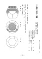 Patent-JP-0071094S.pdf